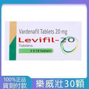 樂威壯 Levifil 20mg 印度學名藥 (30粒裝) | 伐地那非 Vardenafil 快速助勃起錠劑