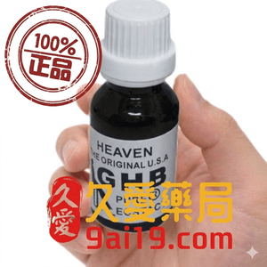 【迷情春藥】美國GHB|強效迷幻催情|迷情失憶水|迷幻催眠春藥|無意識迷藥|迷幻催淫媚藥|事後無記憶|無色無味迷幻藥