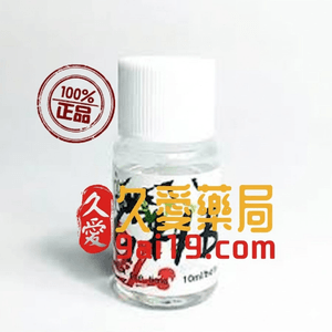 【迷幻春藥】香港GHB|迷幻催情春藥|昏睡迷姦媚藥|淫蕩發騷春藥|催淫迷情春藥水|強效迷幻春藥|事後無記憶